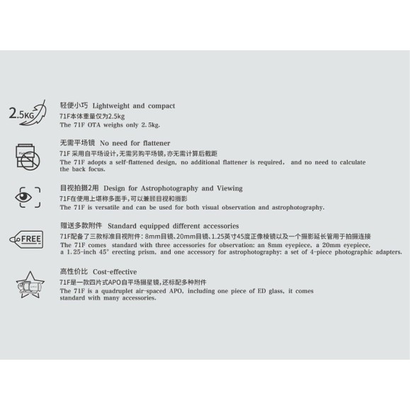 Askar 71F 71 mm f/6.9 Apocromática quádrupla de campo plano